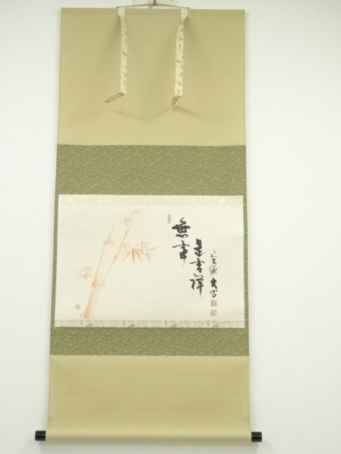 JAPANESE HANGING SCROLL / HAND PAINTED / CALLIGRAPHY 